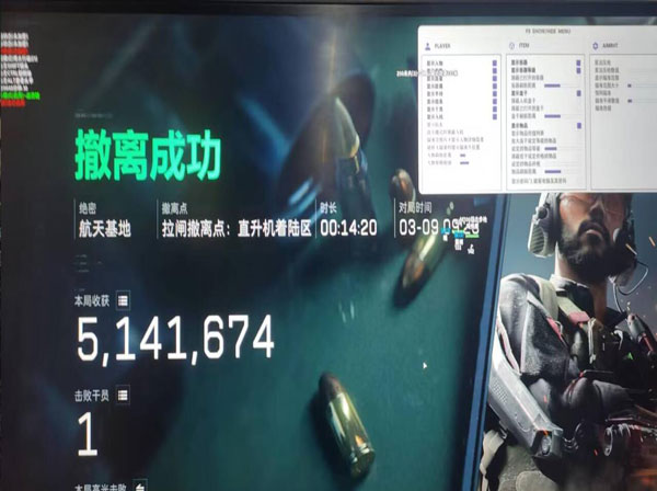 三角洲大安全箱外挂软件效果