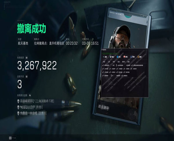 三角洲大安全箱外挂透视自瞄效果